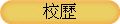 Уv